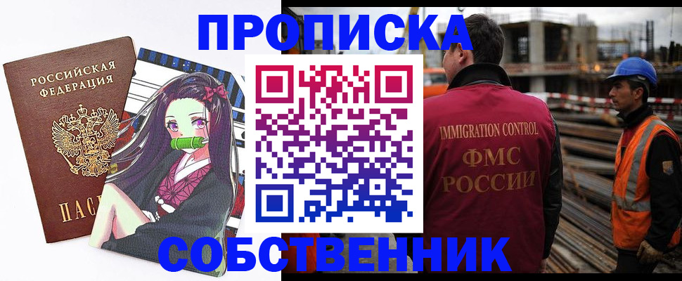 найти адрес прописки в Жуковке