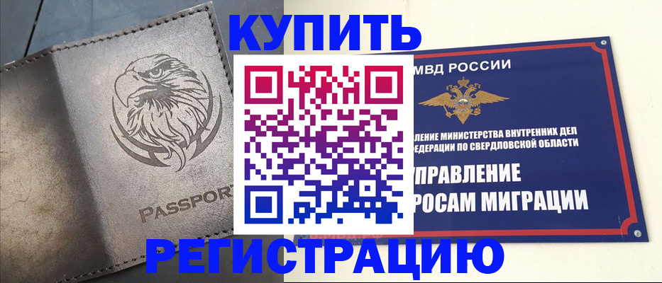 прописка поиск в Жуковке